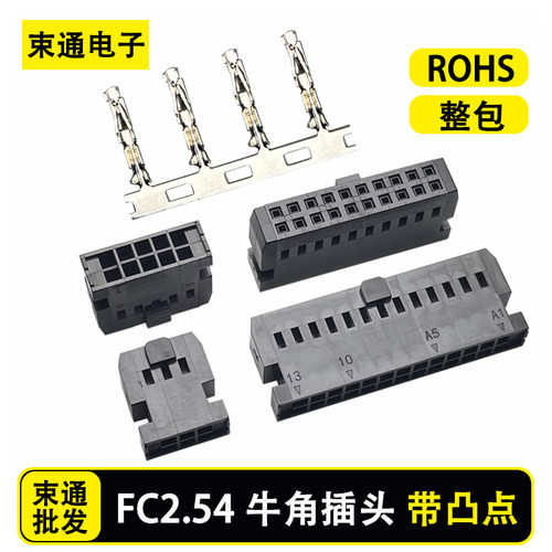 2545牛角插头端子正品！批发！