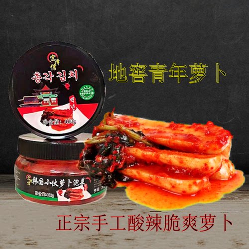 韩国手工地窖爽脆瓶装萝卜泡菜
