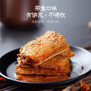贝佳思香酥带鱼威海特产海鲜零食干货香酥带鱼 即食独立包装260克