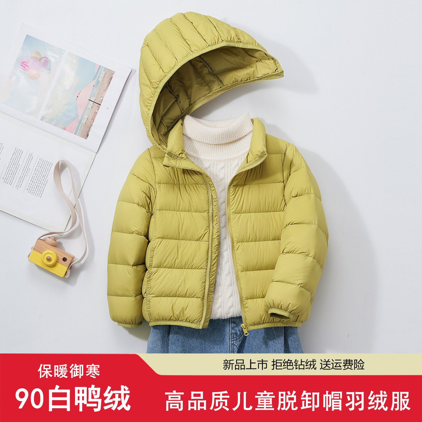 儿童轻薄羽绒服男童女童可拆卸帽子90白鸭绒宝宝排骨短款外套脱帽