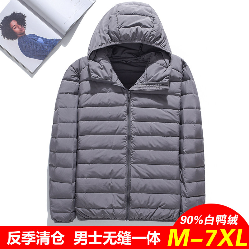 无缝轻薄羽绒服男90白鸭绒加肥加大码胖子短款中老年爸爸装特大号