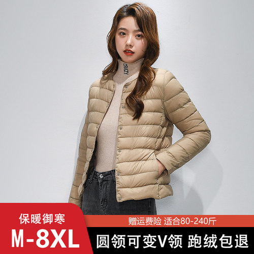 圆领V领轻薄羽绒服女200斤胖mm无领内胆内穿中老年妈妈加肥加大码