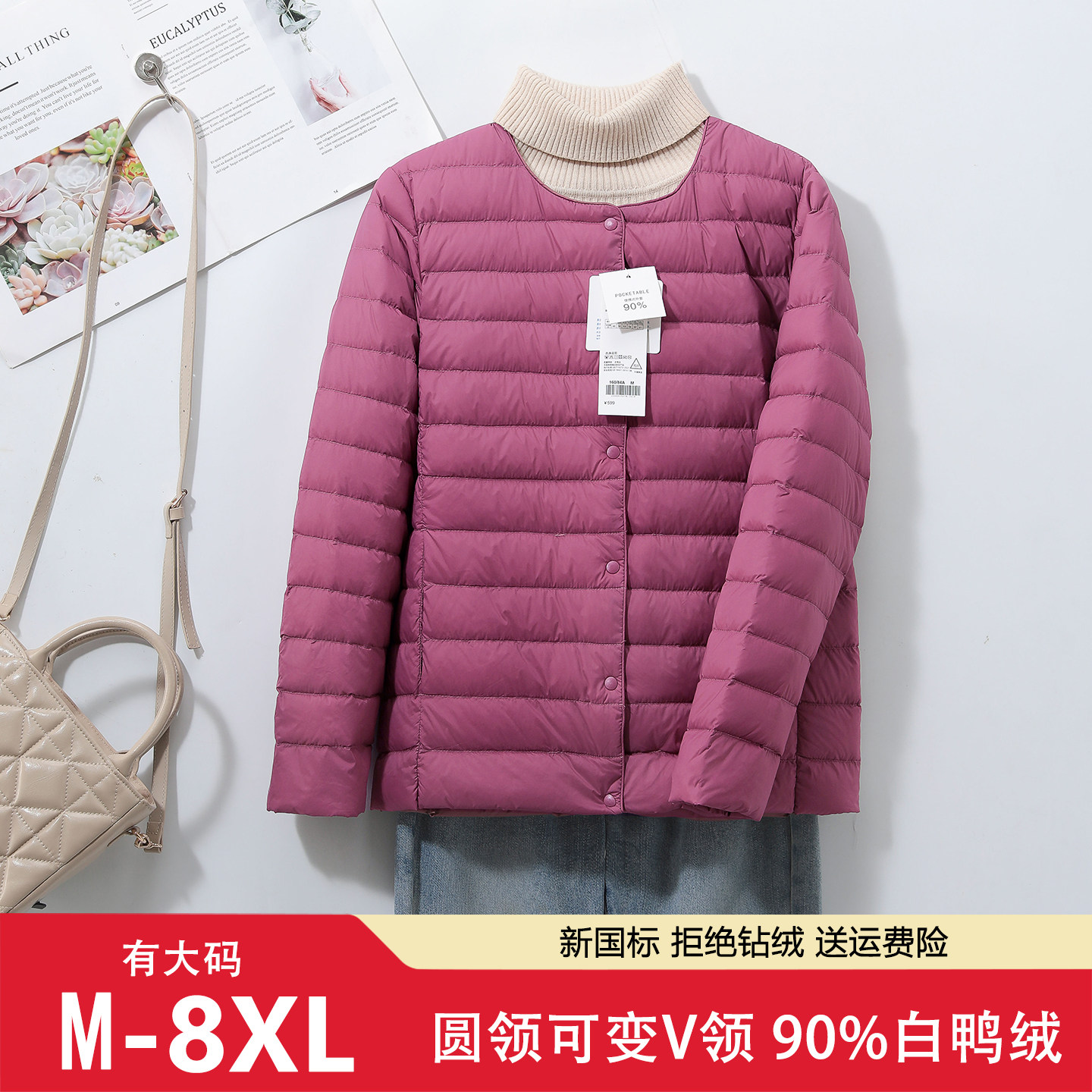 圆领V领轻薄羽绒服女200斤加肥加大码无领内胆内搭中老年妈妈短款
