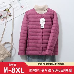 圆领V领轻薄羽绒服女200斤加肥加大码无领内胆内搭中老年妈妈短款