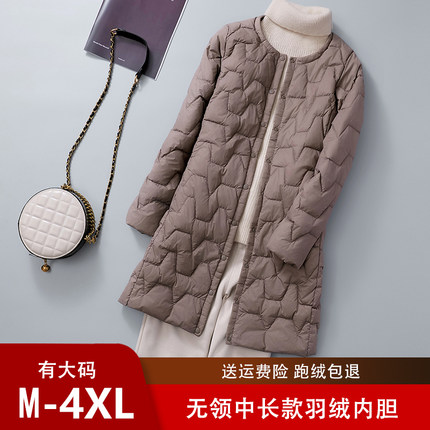 无领轻薄羽绒服女中长款超轻便超薄款圆领羽绒内胆内穿中老年妈妈
