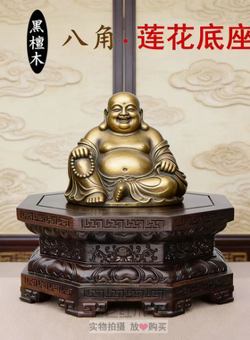 红木雕刻工艺品佛像底座八角奇石玉石财神观音莲华金刚黑檀木托架