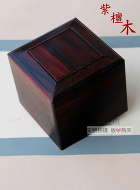 红木木盒大叶紫檀盒子实木茶壶盒建盏盒古玩印章饰品收纳盒子木制
