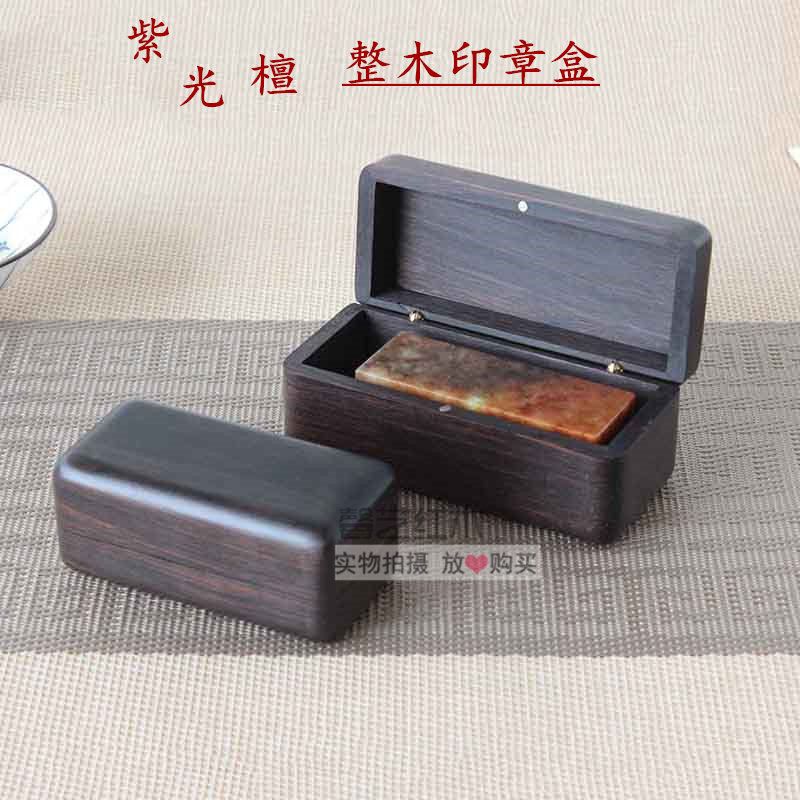 红木实木印章盒收纳盒图片