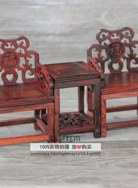 diy红木微型仿古摆件工艺品