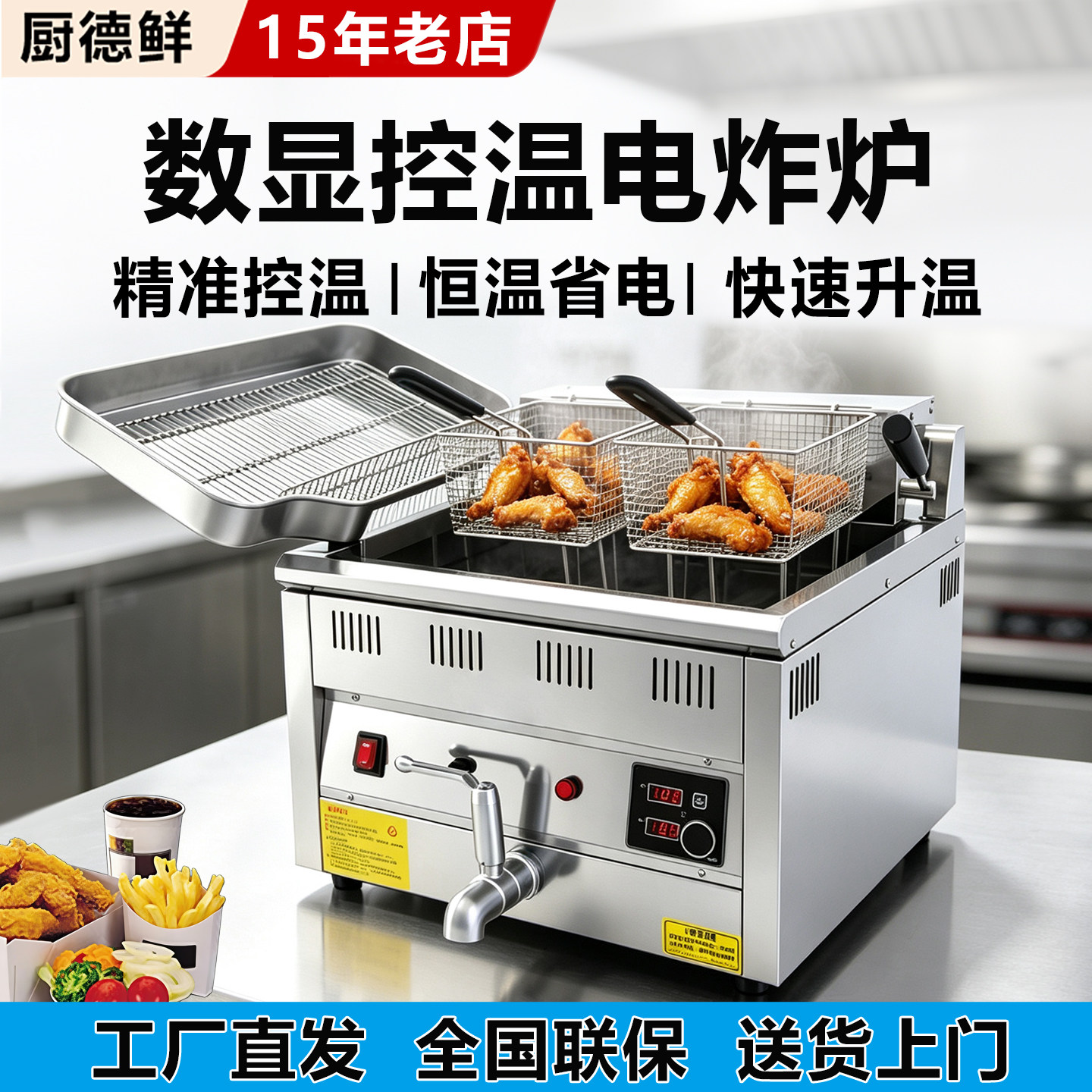 商用电炸炉台式数显油炸锅单双缸智能精准控温炸鸡排炸油条炸串