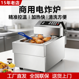 商用电炸炉903精准控温加热快清洗方便油炸锅恒温单双缸炸串机