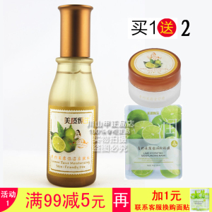 干燥滋润补水保湿水青柠果露保湿亲肤水120ml美质原生包邮