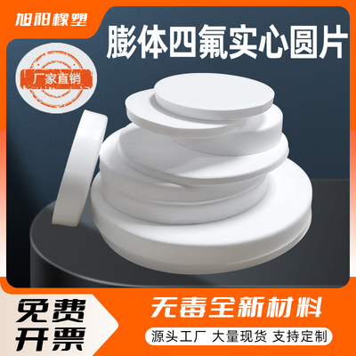 上海旭阳厂家直销膨体四氟密封件