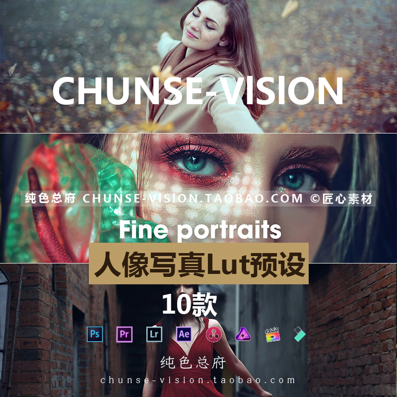 人像摄影Lut预设FCPX剪辑AE后期PR调色MV达芬奇Luts预设
