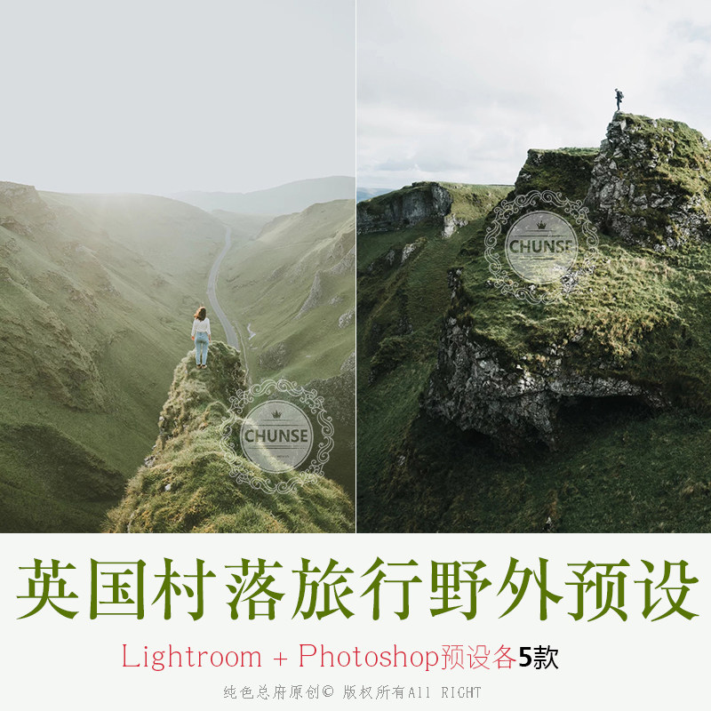 英国旅行旅拍村落野外lr预设ins风ps照片人像风景调色acr预设m24
