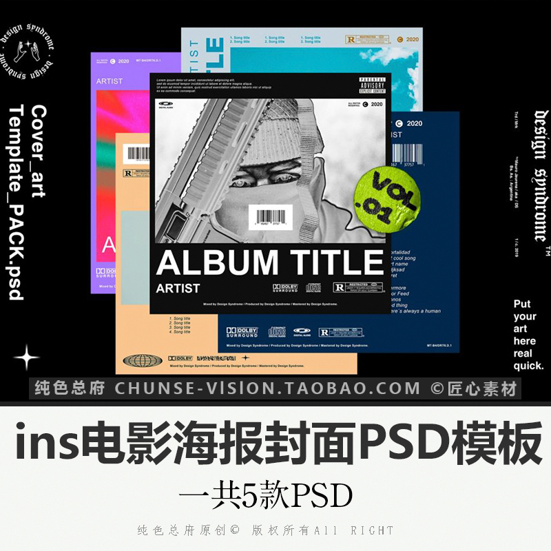 ins方形电影海报封面PSD模板艺术杂志时尚PS排版设计模板素材