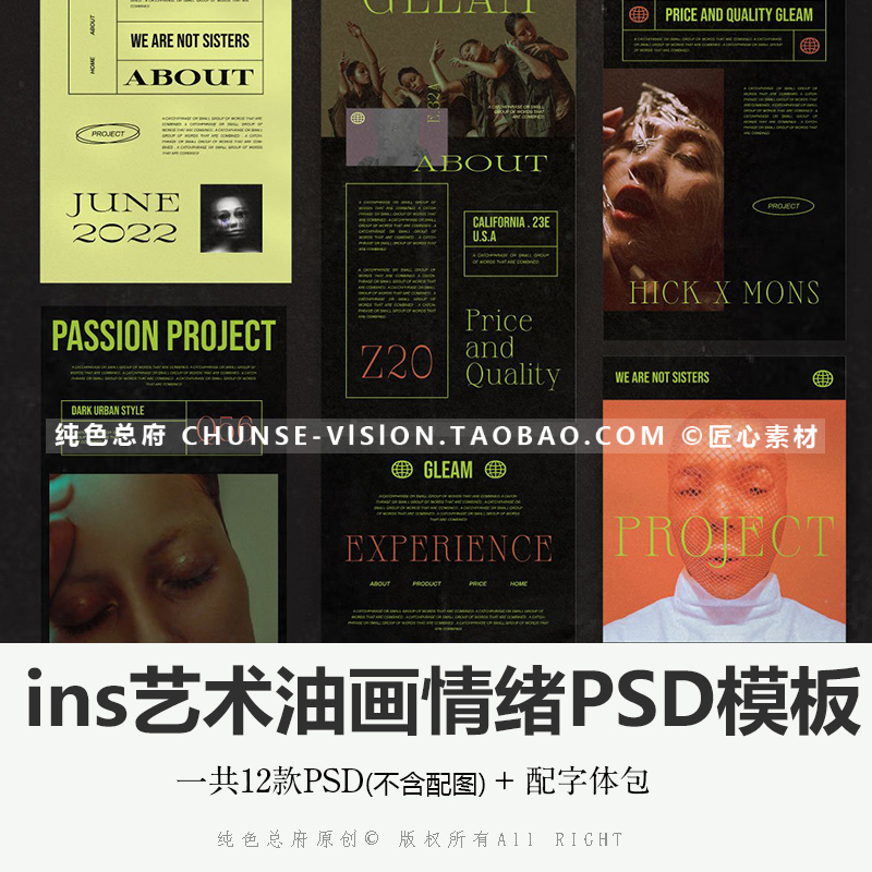 ins艺术油画情绪PSD模板板摄影人像写真封面画册PS排版设计模板