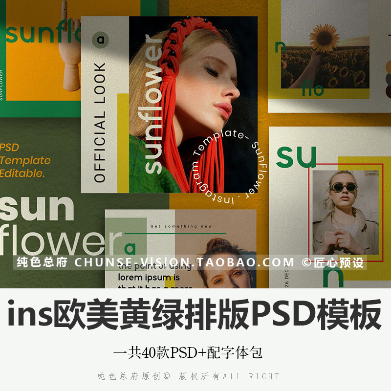 ins欧美黄绿PS模板时尚复古人像摄影画册海报封面排版设计PSD模板