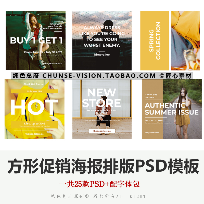 简约正方形促销海报PSD模板ins摄影时尚杂志封面排版设计PS模板