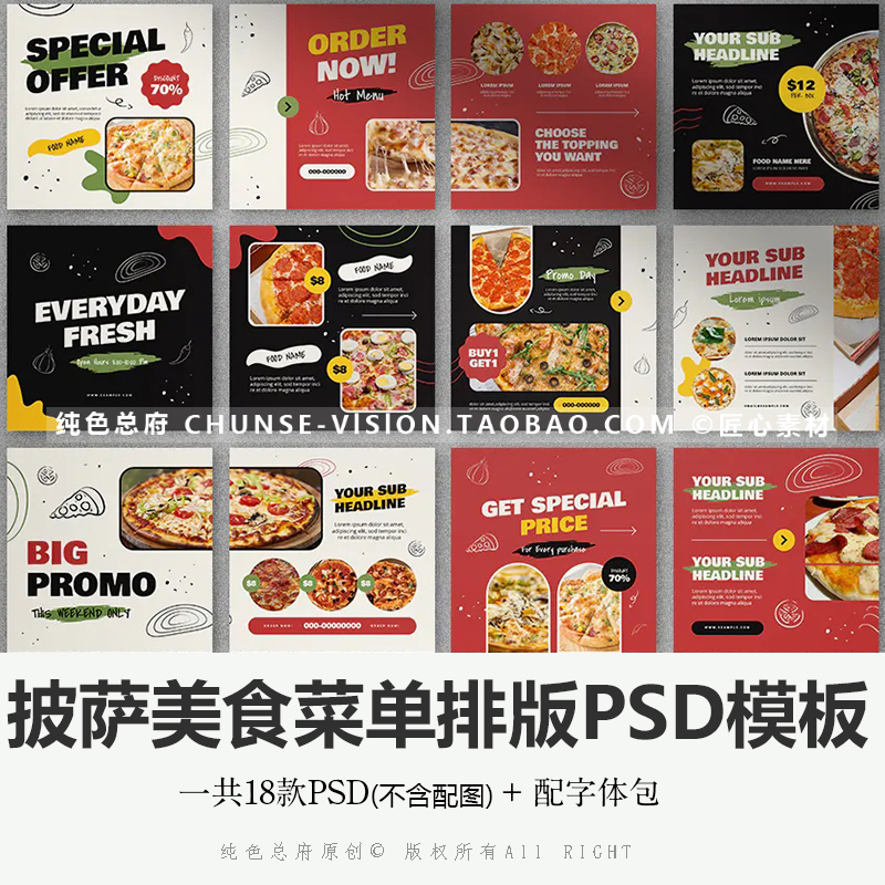 披萨美食菜单PSD模板ins西餐菜品折页广告主图PS排版设计模板素材