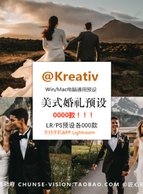 Kreativ美式婚礼lr预设西式复古旅拍婚纱lightroom预设ps滤镜M151
