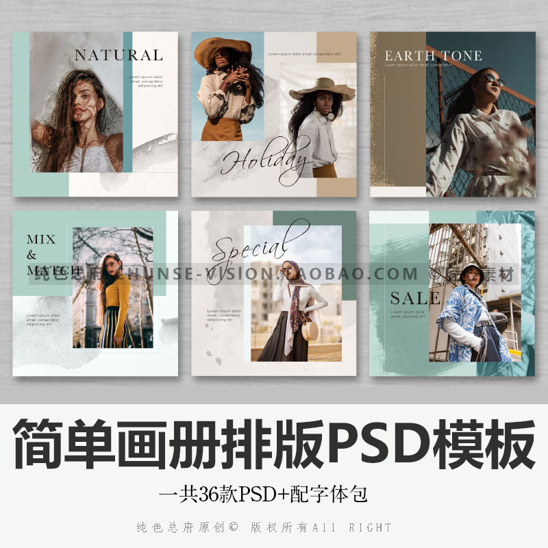 ins简单水彩底纹PSD模板海报人像摄影画册排版设计PS素材