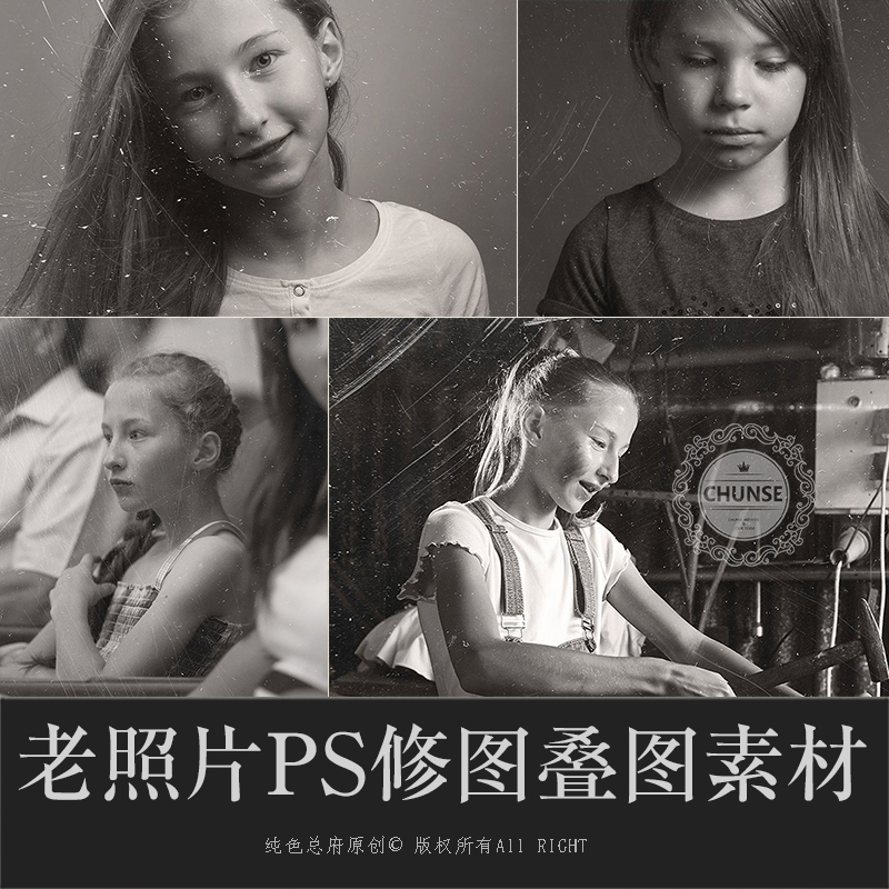 ins风老照片划痕灰尘颗粒做旧复古人像摄影后期PS修图素材X23
