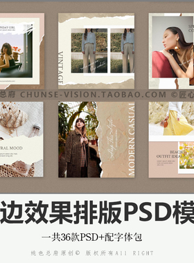 撕边效果PSD模板人像摄影写真情绪文字排版设计画册PS素材