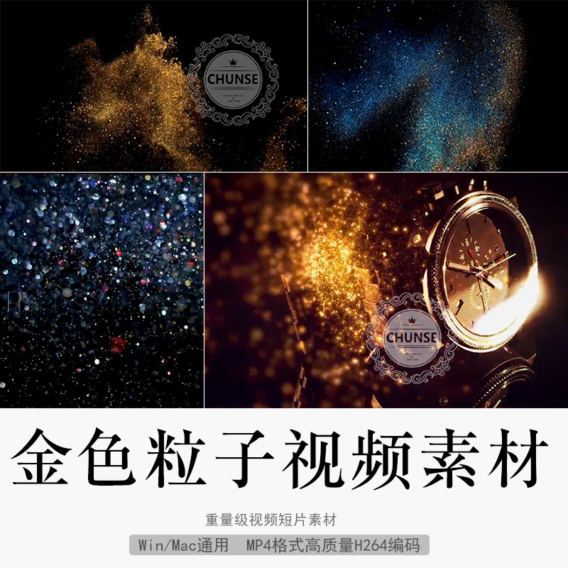影视后期视频素材飞溅金色粒子飞舞光斑特效合成AE/PR/FCPX素材