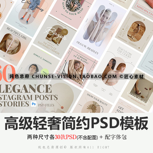 高级轻奢简约PSD模板杂志ins服装彩妆产品PS排版设计模板素材