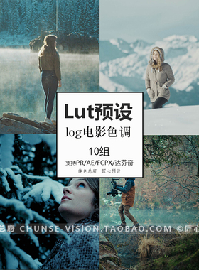 luts预设索尼slog2/3大疆dji D-log/Gopro/GH5/V-LOG调色lut预设