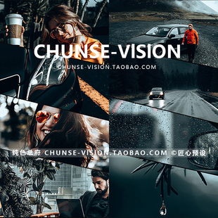 暗墨茶橙Lightroom预设 旅拍航拍风景人像电脑手机版LR预设PS Lut