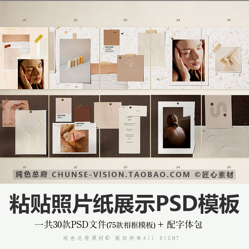 照片纸画廊PSD模板拍立得不干胶相片作品展示PS智能贴图样机