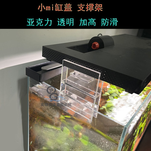 米家鱼缸盖加高亚克力透明定制