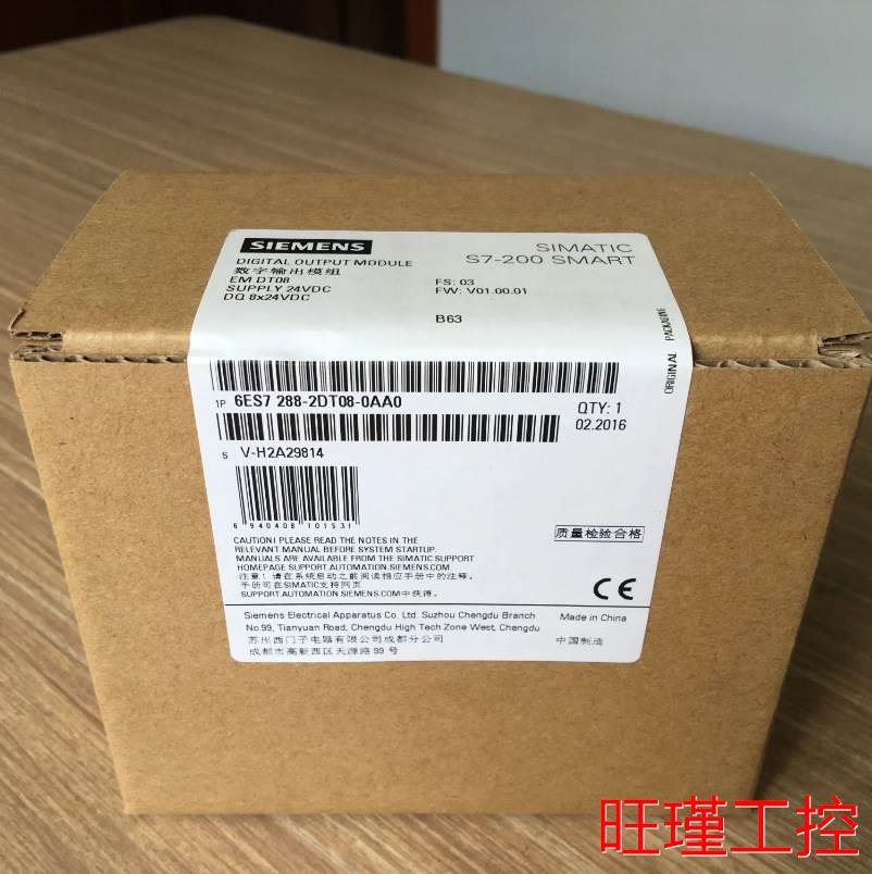 询价6ES7288-2DT08-0AA0 西门子S7-200 SMART模块 6ES7288-2DTO8- 五金/工具 PLC 原图主图