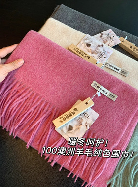 暖冬呵护羊毛纯色围巾！保暖百搭氛围感出片情侣25冬G110527