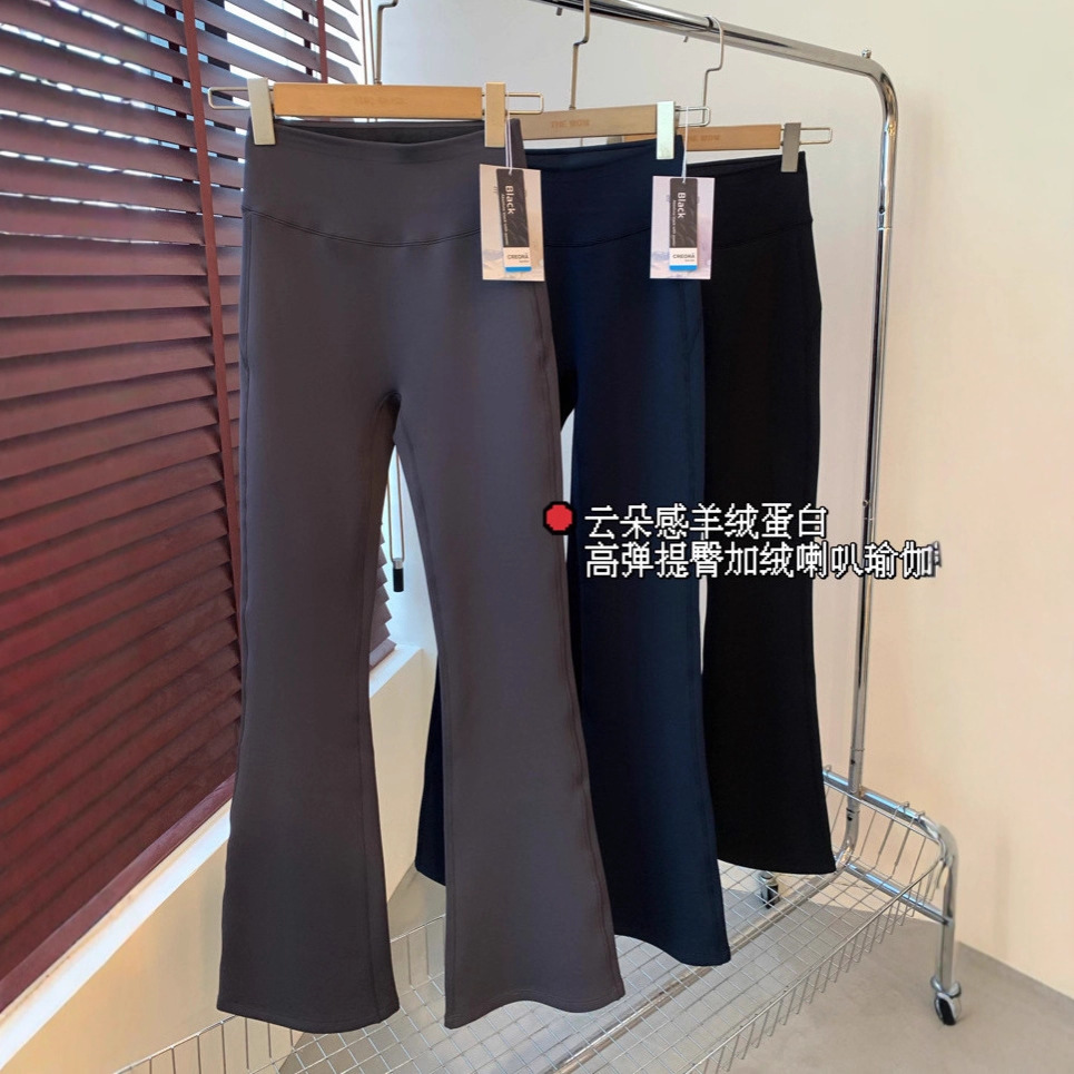 重磅450g克云朵感高弹提臀羊绒蛋白加绒高腰喇叭瑜伽裤冬批发代发
