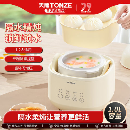 天际bb副食品隔水炖燕窝炖盅家用炖汤婴儿煮粥锅煲汤陶瓷电炖锅