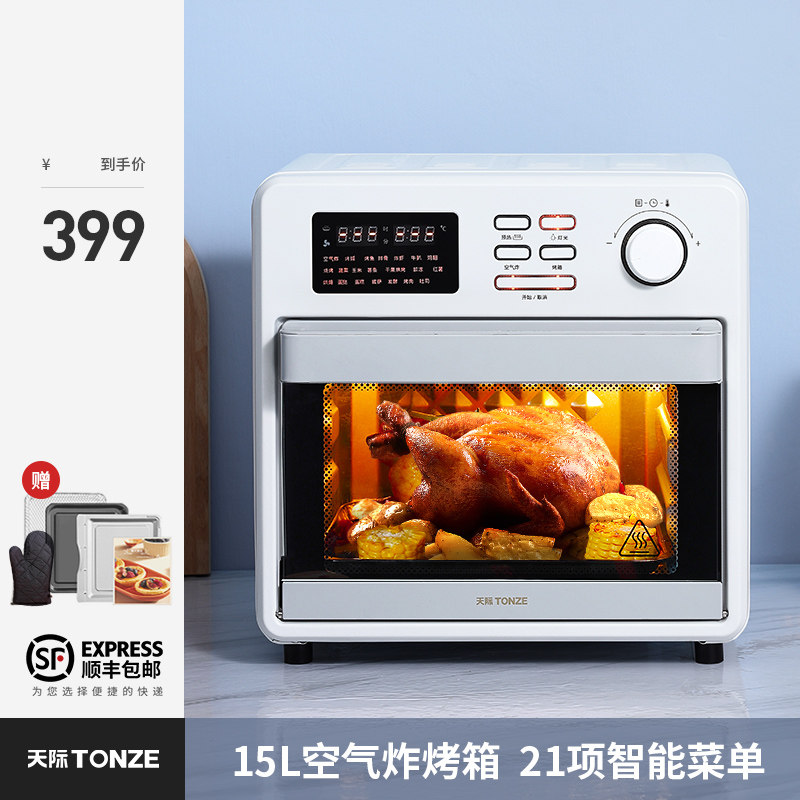 天际电烤箱家用空气炸烤箱烘焙风炉一体机多功能新款可视空气炸锅