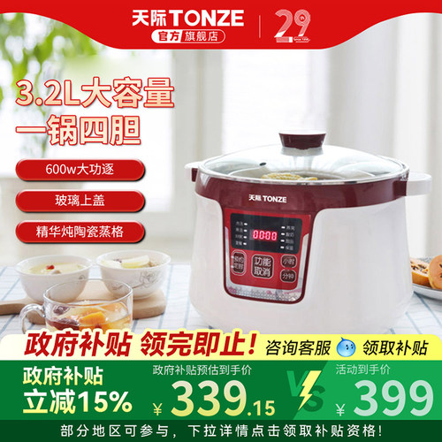 天际（家电） DGD32-32CG天际5L大容量不锈钢304隔水电炖锅全自动