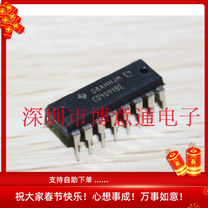 CD4044BE 四三态RS锁存触发器逻辑芯片HEF4044BP 全新 可直拍