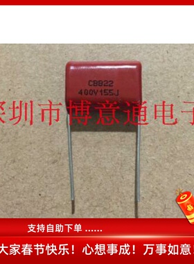 400V155J CBB22 LED灯电源电容 20MM脚距155J400V 9.9/10个可直拍