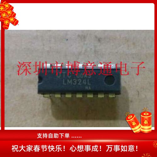 四路运算放大器 LM324L 直插DIP14  全新原装  可直拍