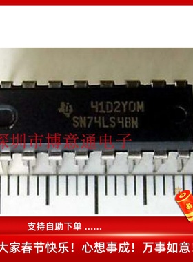 SN74LS48N 逻辑芯片/七段数码管译码器驱动器 LS48 全新 可直拍