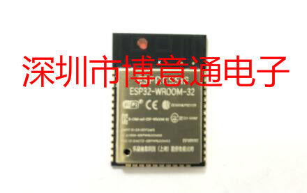 ESP32模块WiFi蓝牙双模双核CPU  ESP-WROOM-32 模组ESP-WROOM-32D