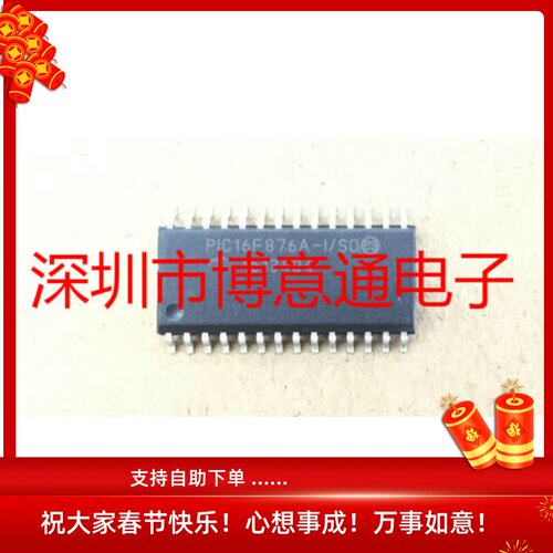PIC16F876A-1/SO 8位微控制器 单片机 不带程序 SMD 可直拍