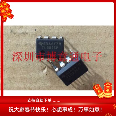 TL082CP 高精度双运算放大器 TL082CN TL082 DIP8 原装 可直拍