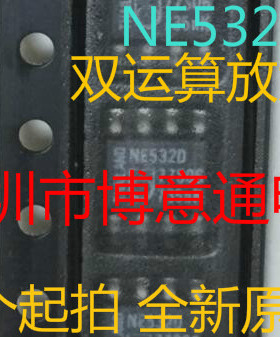 NE532D 低功耗双运算放大器 贴片SMD8 NE532 全新原装 可直拍