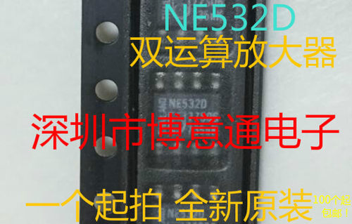 NE532D低功耗运算放大器