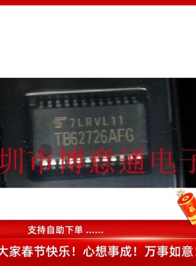 TB62726AFG 液晶屏驱动芯片  全新 62726AFG 贴片SSOP  可直拍